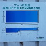 Radisson Narita - basen zewnętrzny