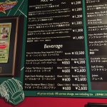 Radisson Narita - Super Stars Sports Bar - menu