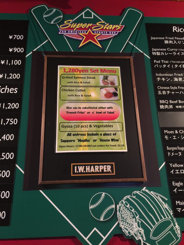 Radisson Narita - Super Stars Sports Bar - menu