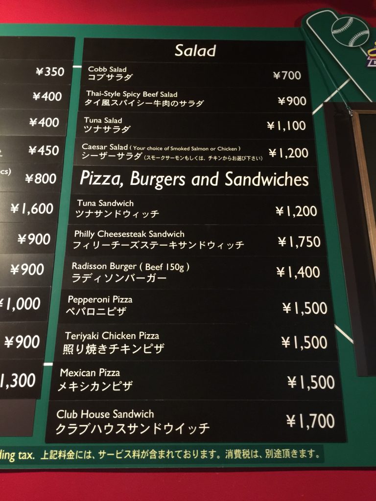 Radisson Narita - Super Stars Sports Bar - menu