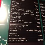Radisson Narita - Super Stars Sports Bar - menu