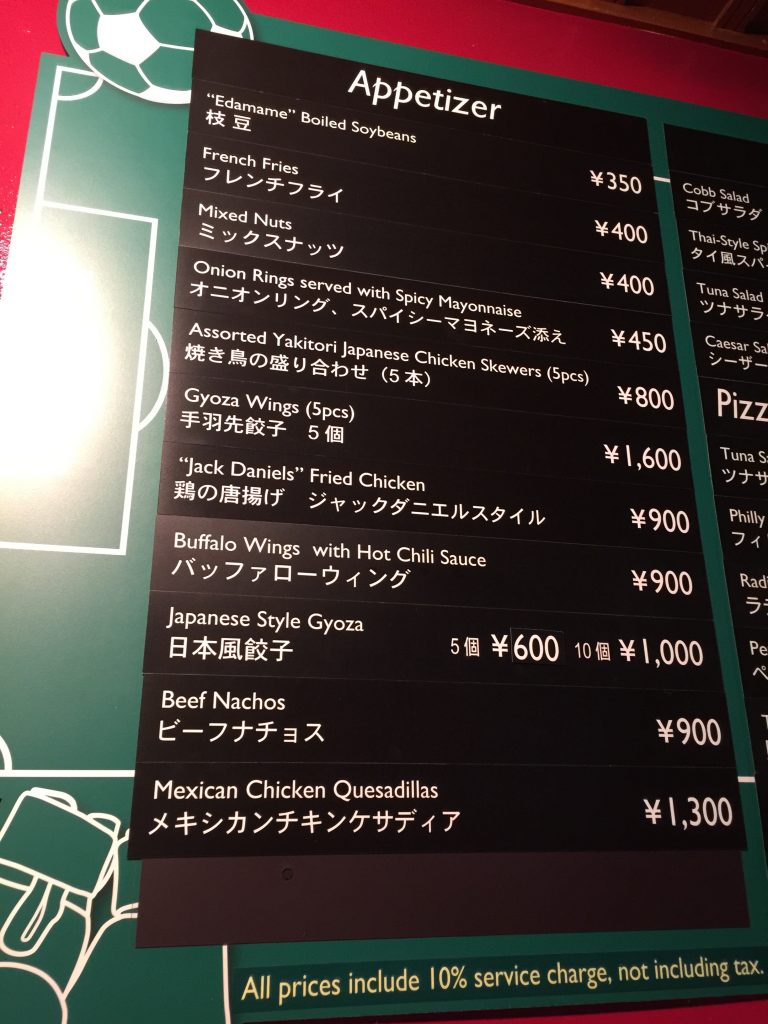 Radisson Narita - Super Stars Sports Bar - menu